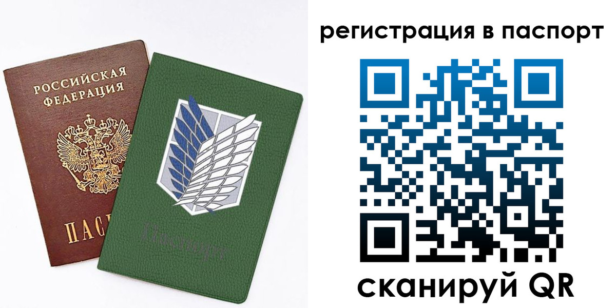 временная регистрация для всех в Ростове