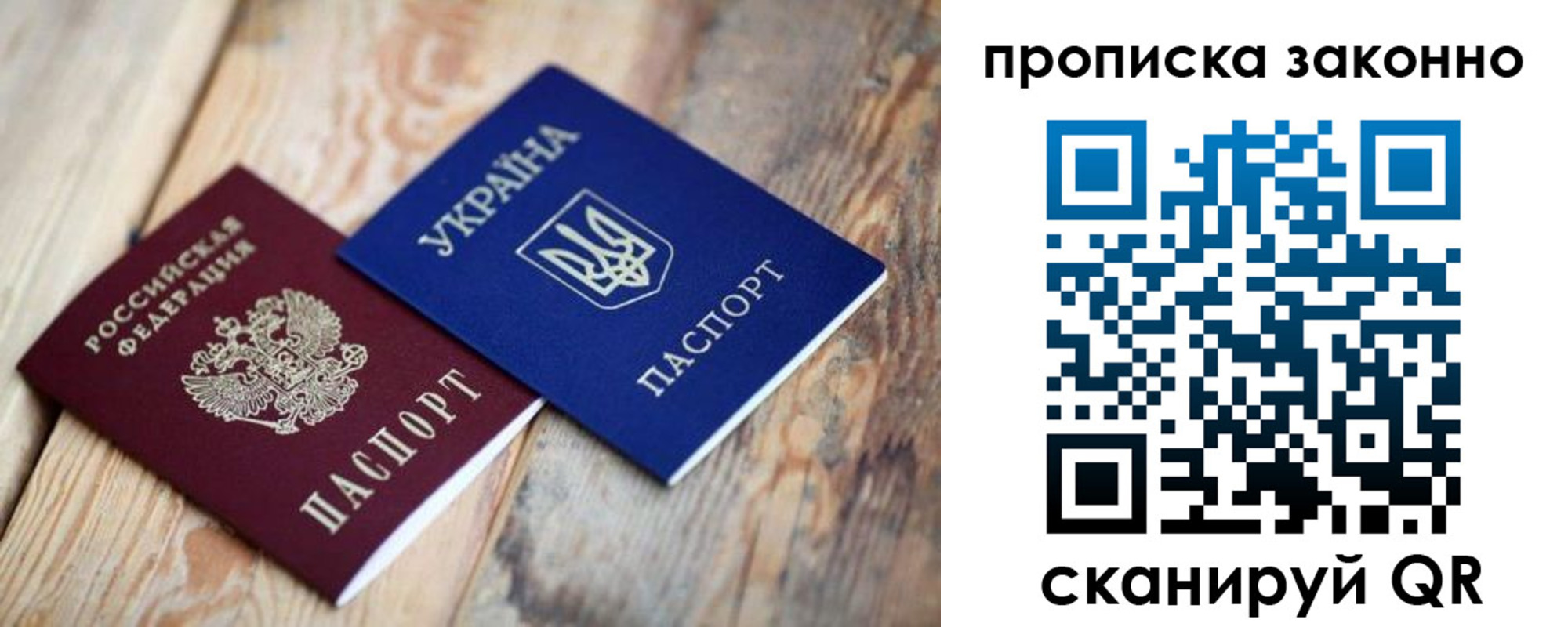 прописка регистрация в Ростове
