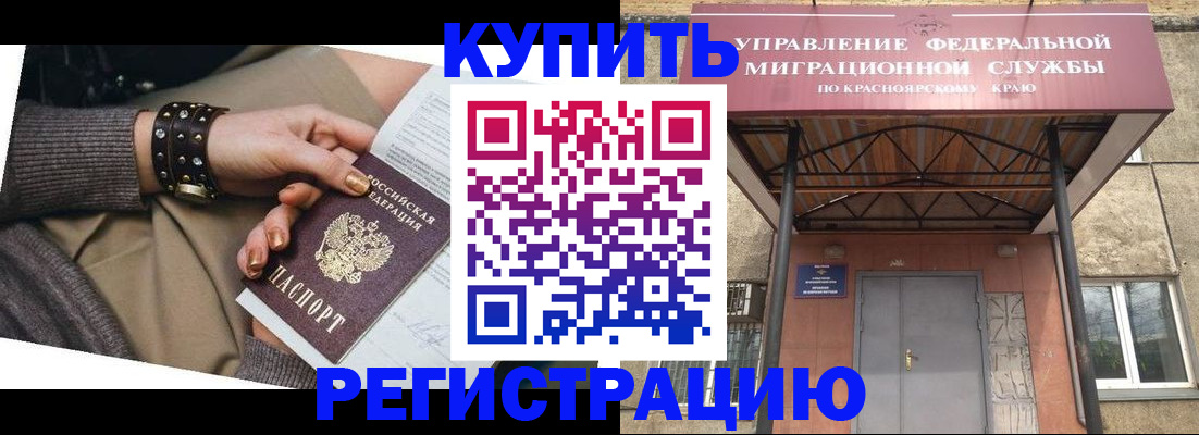 прописка в квартире в Ростове