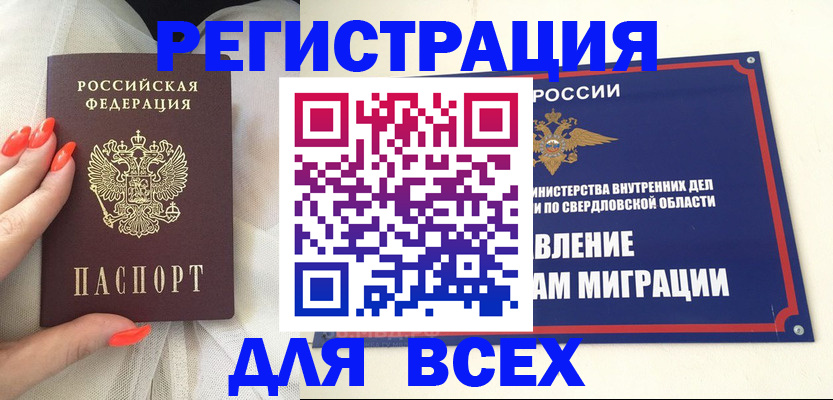 прописка иностранных граждан в Ростове