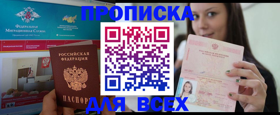 временная регистрация законно в Ростове