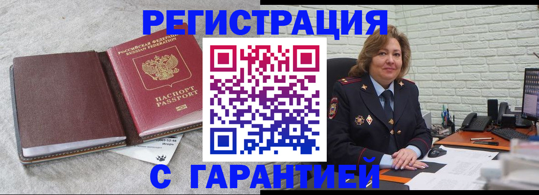 временная регистрация надежно в Ростове