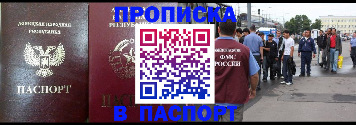 временная регистрация в квартире в Ростове