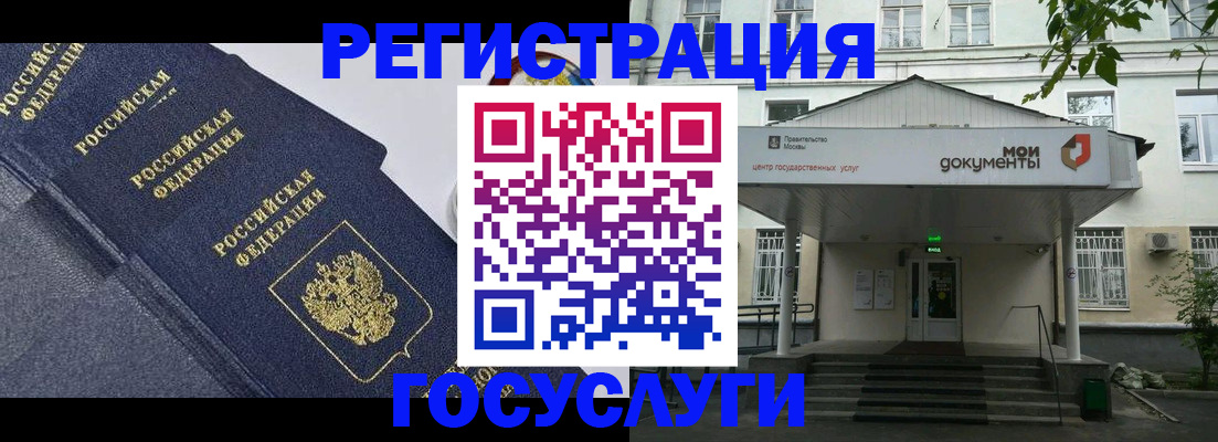 временная прописка в Ростове