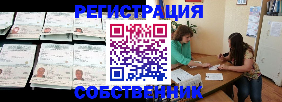 временная регистрация гарантия в Ростове